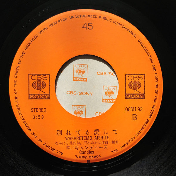 哀愁のシンフォニー = Aishū No Symphony