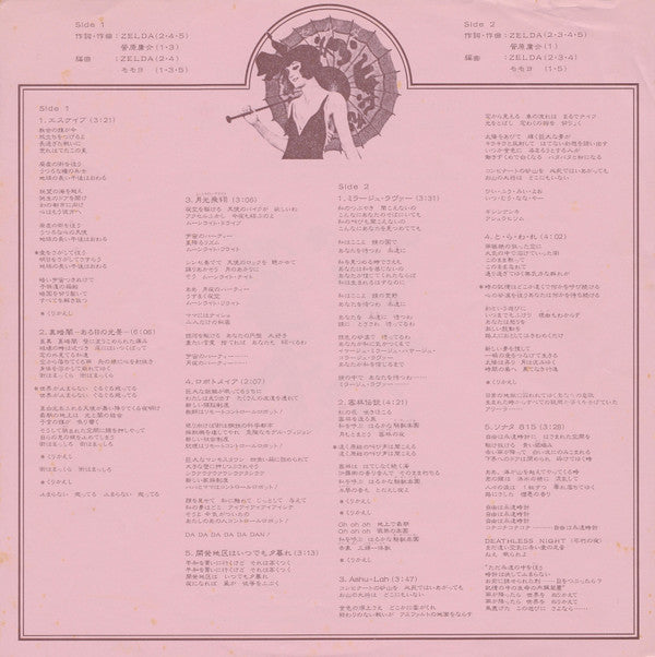 Zelda = ゼルダ