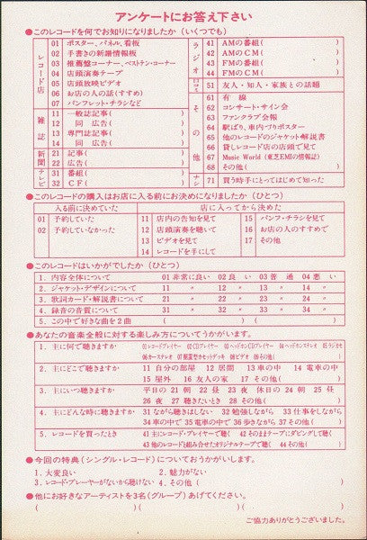 Bad Animals + Live In Japan '86