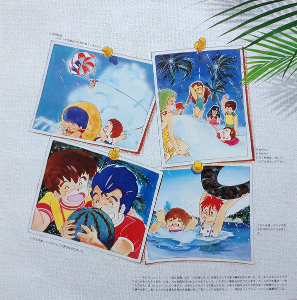 Round-Vernian Vifam Vol.2 = 銀河漂流「バイファム」音楽集 Vol.2