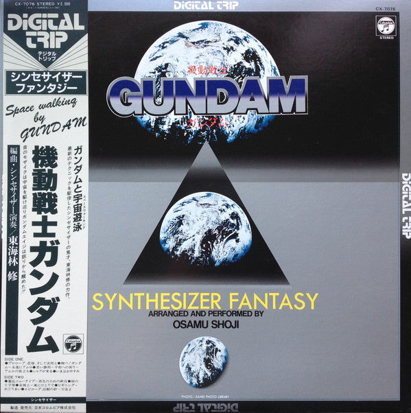 Mobile Suit Gundam Synthesizer Fantasy = 機動戦士ガンダム シンセサイザー・ファンタジー