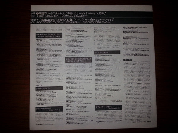 Too Old To Rock 'N' Roll: Too Young To Die! = ロックン・ロールにゃ老だけど死ぬにはチョイと若すぎる