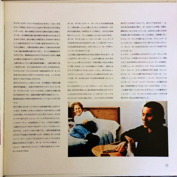 Message To Young People