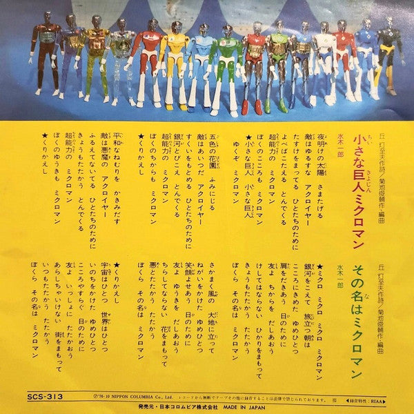Release: Unknown Release-Vinyl-Japan-1976-SCS-313-9813940