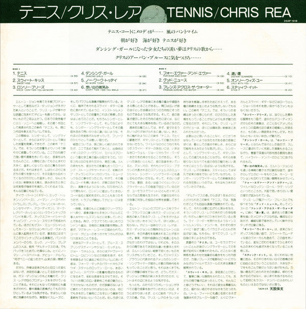 Tennis