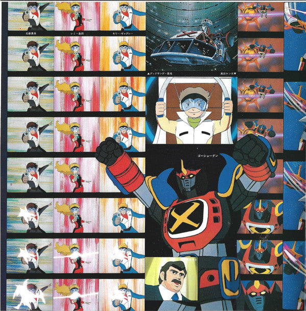 戦国魔神ゴーショーグン