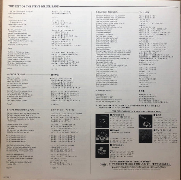 The Best Of The Steve Miller Band