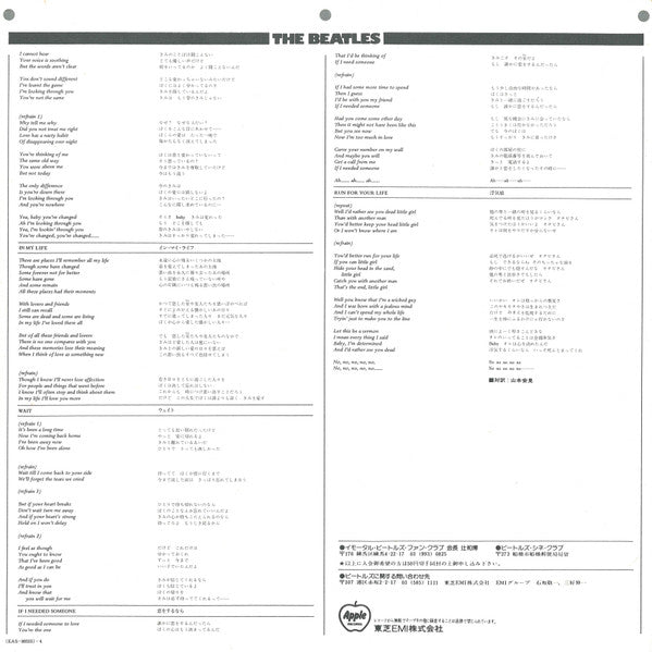 Rubber Soul = ラバー・ソウル