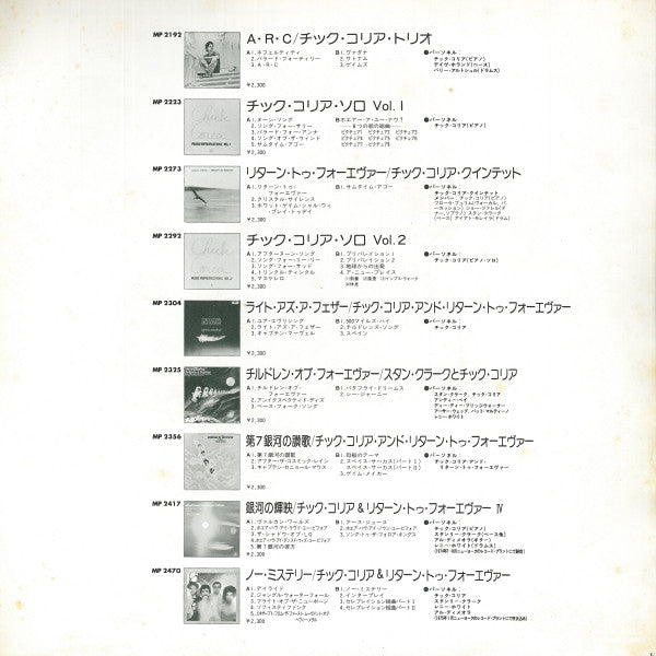 Asia = 詠時感 ~時へのロマン~