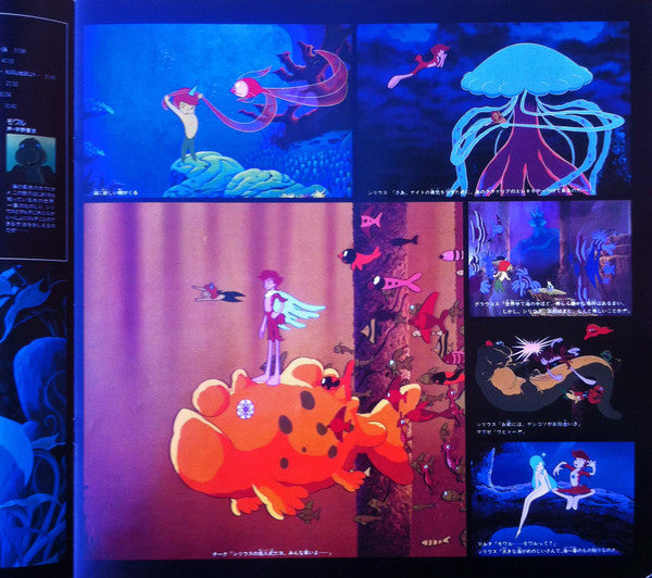 シリウスの伝説 = Syrius