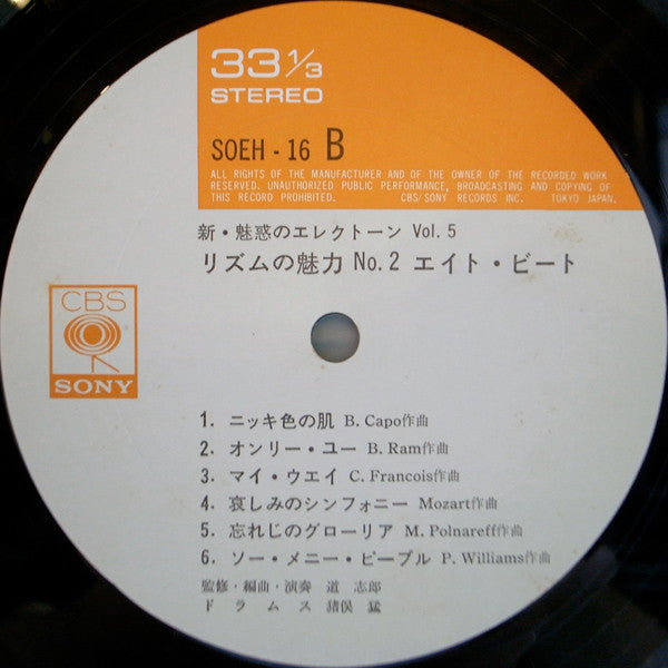 リズムの魅力 No.2 - エイト・ビート