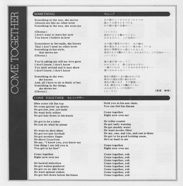 サムシング = Something / カム・トゥゲザー = Come Together