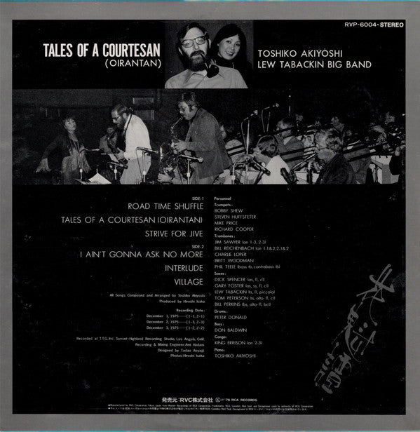 Tales Of A Courtesan (Oirantan)