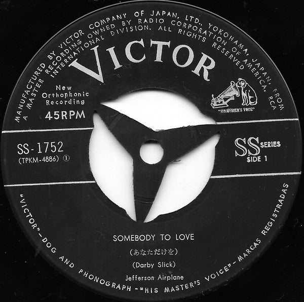 Somebody To Love = あなただけを