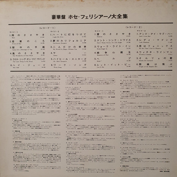 The Best Of José Feliciano