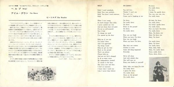 Help! / I'm Down = ヘルプ / アイム・ダウン