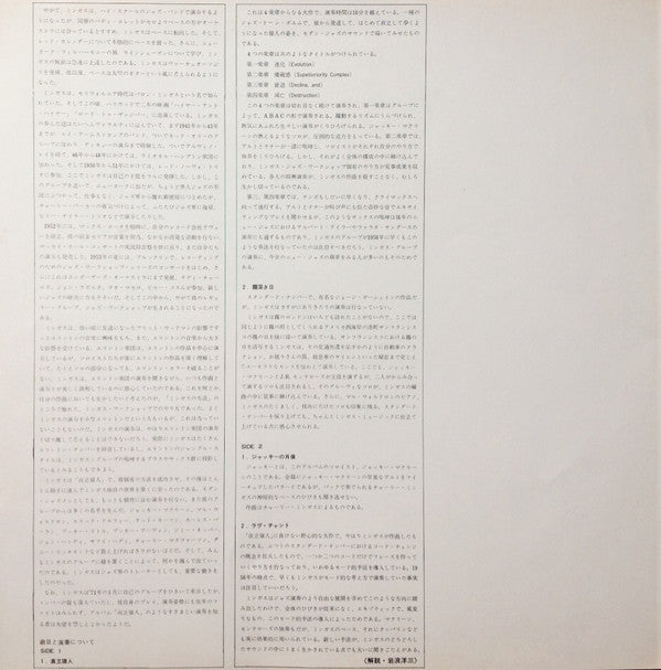 Pithecanthropus Erectus = 直立猿人