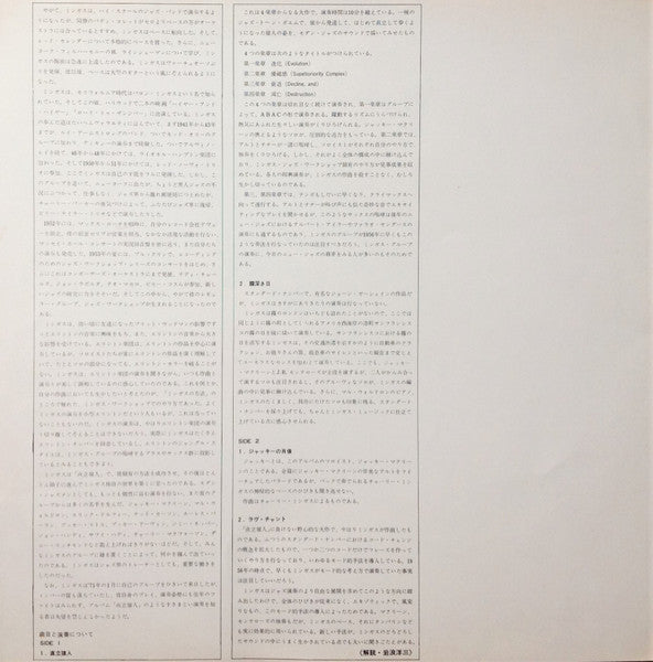 Pithecanthropus Erectus = 直立猿人