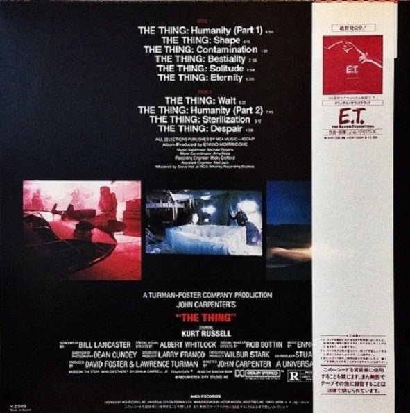 遊星からの物体X = The Thing (Music From The Motion Picture)