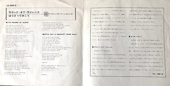 The Sounds Of Silence / We've Got A Groovey Thing Goin'