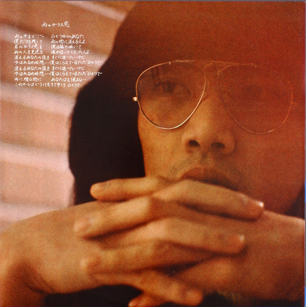 Goro! Love Street In London -雨のガラス窓-