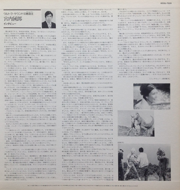 ウルトラマン = Ultraman