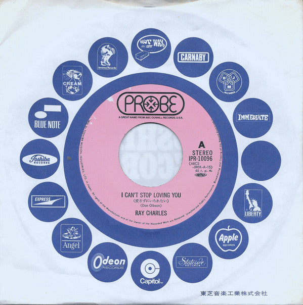 愛さずにいられない = I Can't Stop Loving You / わが心のジョージア = Georgia On My Mind