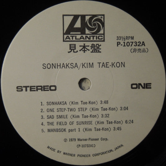 ソンハクサ(松鶴寺) = Sonhaksa