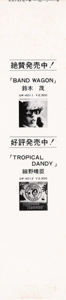 キャラメル・ママ