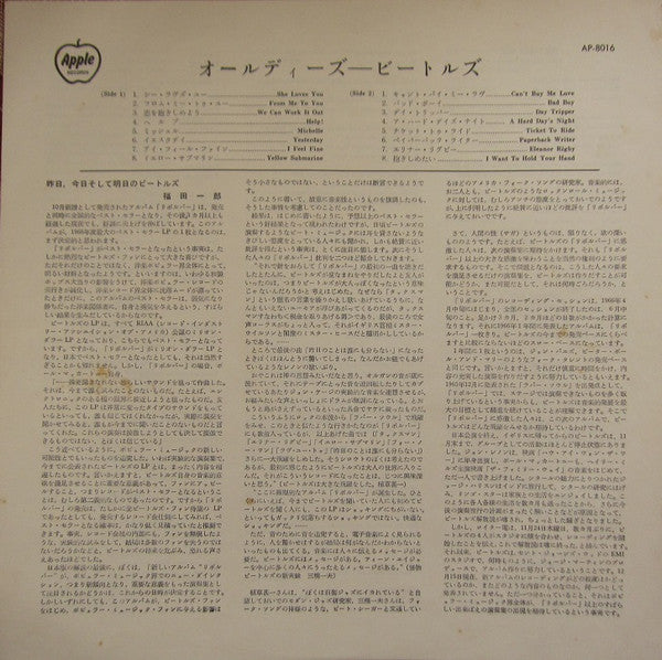 A Collection Of Beatles Oldies