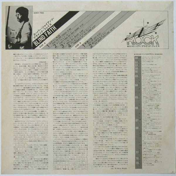 Blind Faith