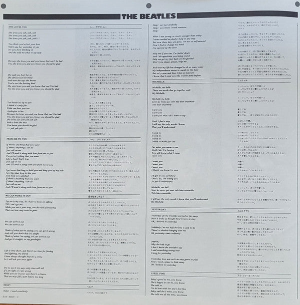 A Collection Of Beatles Oldies = オールディーズ