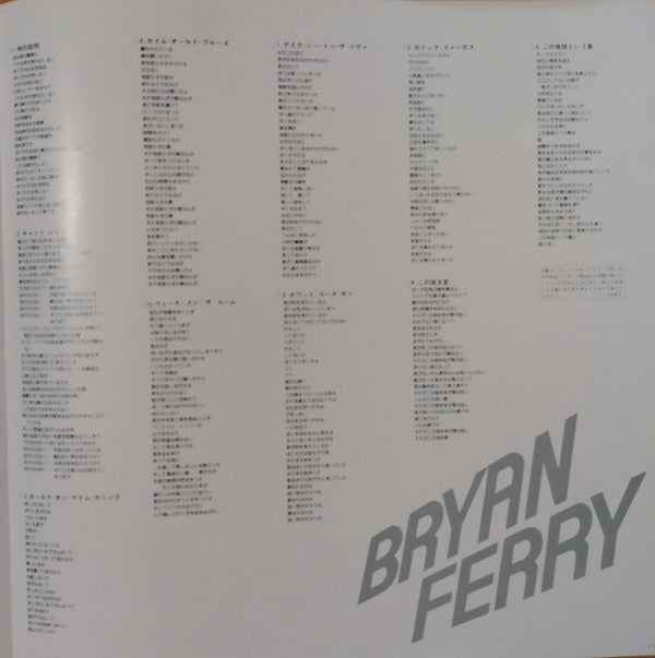 The Bride Stripped Bare