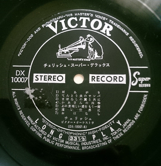 スーパー・デラックス