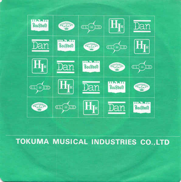 うる星やつら - 影ふみのワルツ