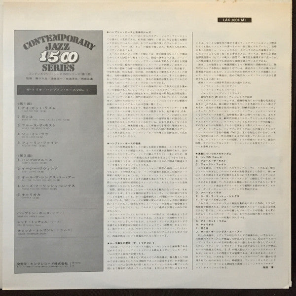 Hampton Hawes Trio, Vol. 1