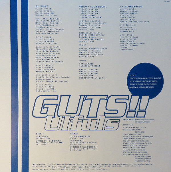 ウルフルBOX・ウルフルズ