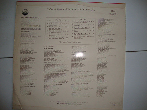 Elvis' Christmas Album