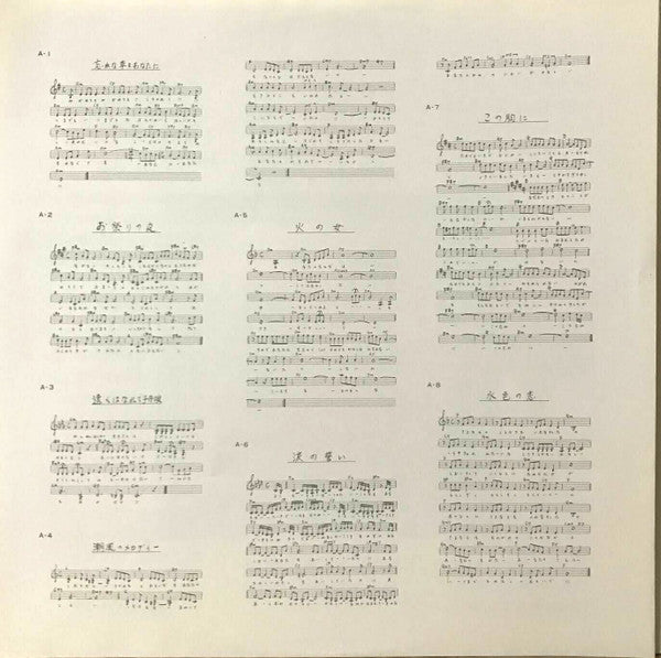 忘れな草をあなたに