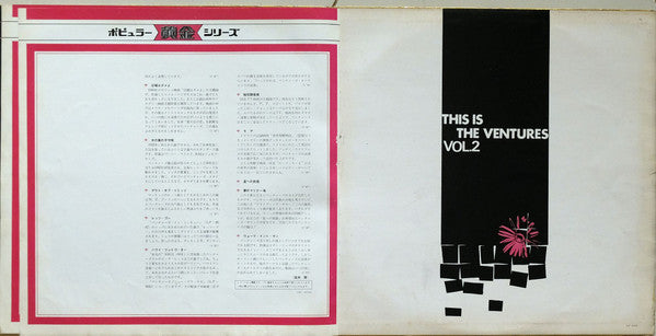 This Is The Ventures Vol. 2