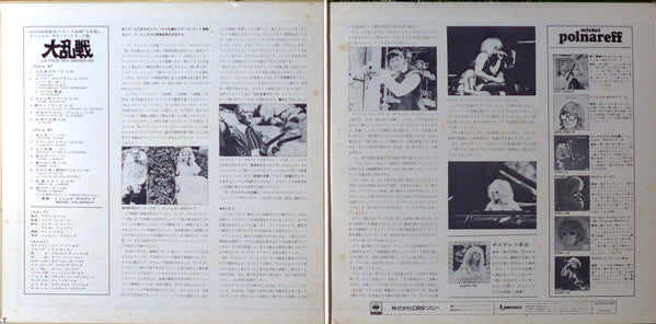 La Folie Des Grandeurs