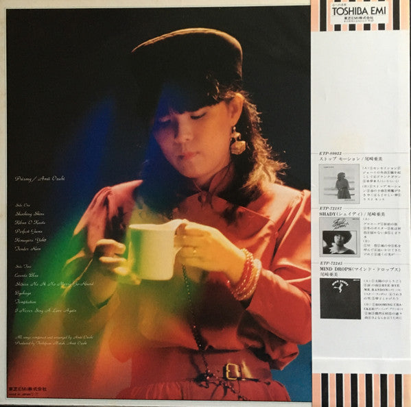 プリズミイ = Prismy