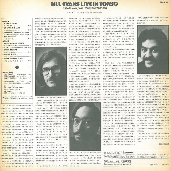 Bill Evans Live In Tokyo