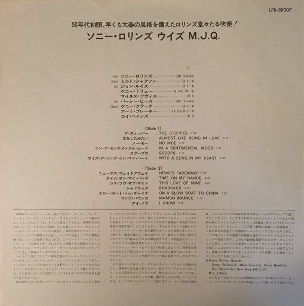 Sonny Rollins With The Modern Jazz Quartet