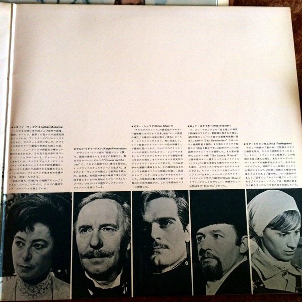 ドクトル・ジバゴ = Doctor Zhivago (Original Sound Track Album)