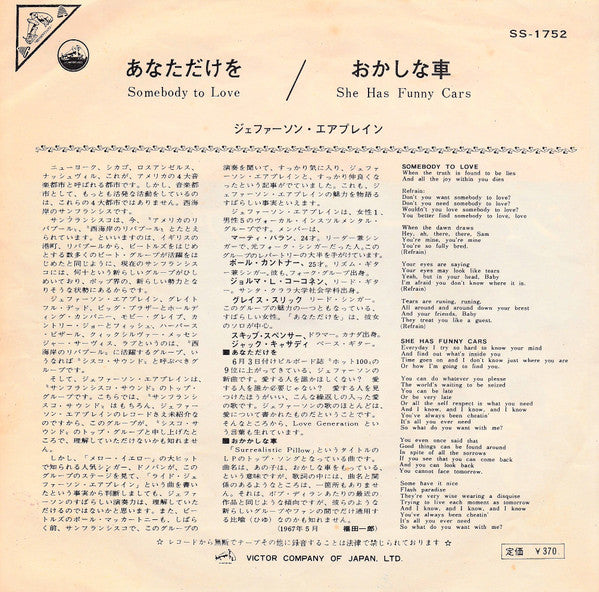 Somebody To Love / She Has Funny Cars