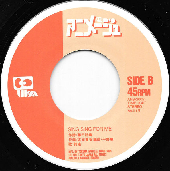 うる星やつら - 影ふみのワルツ