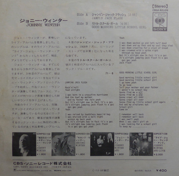 ジャンピン・ ジャック・フラッシュ = Jumpin' Jack Flash