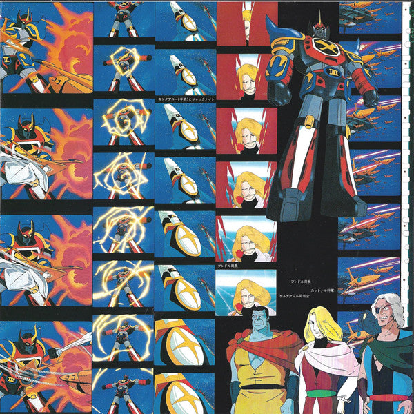 戦国魔神ゴーショーグン