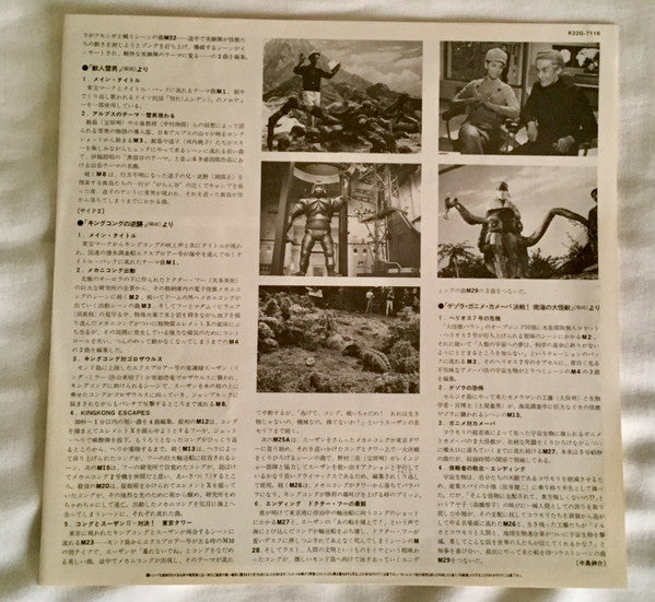 SF特撮映画音楽全集 6